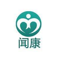 闻康